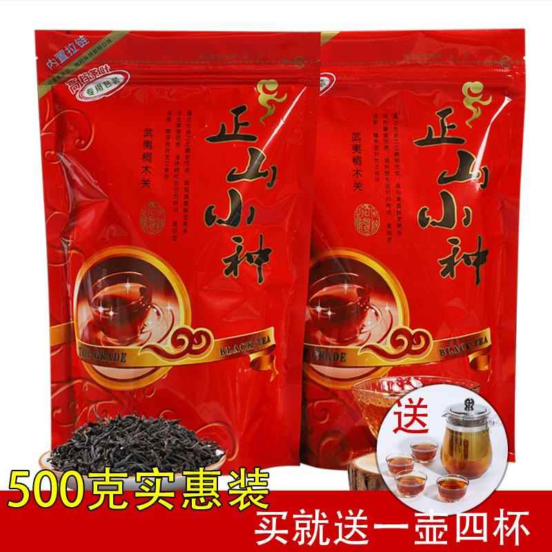 2024新茶正山小种红茶叶口粮茶浓香型袋装散装500g包装包邮送茶具