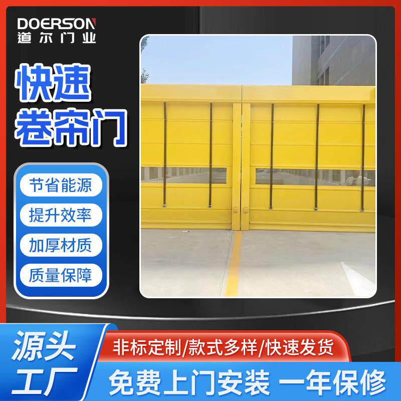 钢质堆积门DEM-D500型工厂车间自动感应卷帘门快速堆积卷帘门