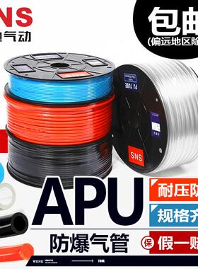 SNS神驰气动 气动软管 PU软管 4X2.5 6X4 8X510X6.512X8空压气管