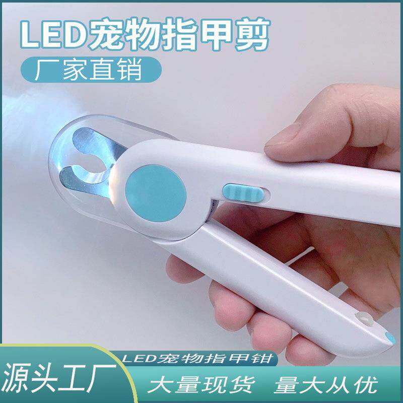 猫咪指甲剪磨甲器狗狗指甲剪宠物指甲钳led灯光防血位修指甲用品