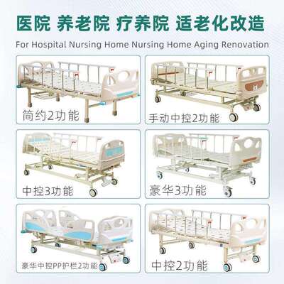 康神KCARE手动三功能床铝合金护栏起背抬腿弯曲升降护理床工厂