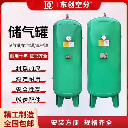 空气储气罐0.1m³-10立方立式缓冲罐氮气储气罐制氮机压力罐