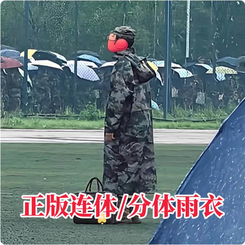 新式户外EXP21)ZSE迷彩雨衣两件式雨衣雨裤制式套装长版连身雨披
