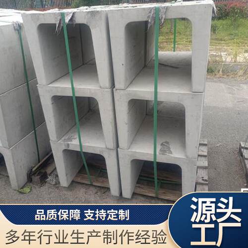 电缆沟地沟槽成品预制钢筋混凝土U型电缆槽水泥排水水泥制品厂家