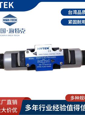 HYTEK台湾海特克电磁换向阀DG4V-3-0C/1C/2C/3C-FW-AJ/BJ-60H