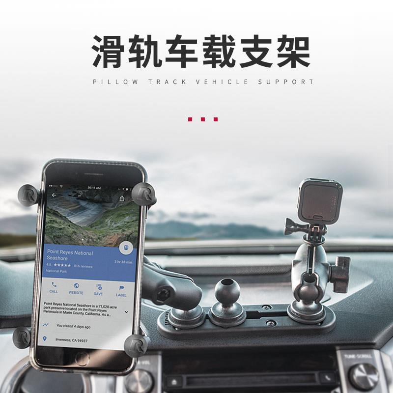 美国RAM手机车载手机支架仪表台中控台滑轨固定汽车越野车平板导