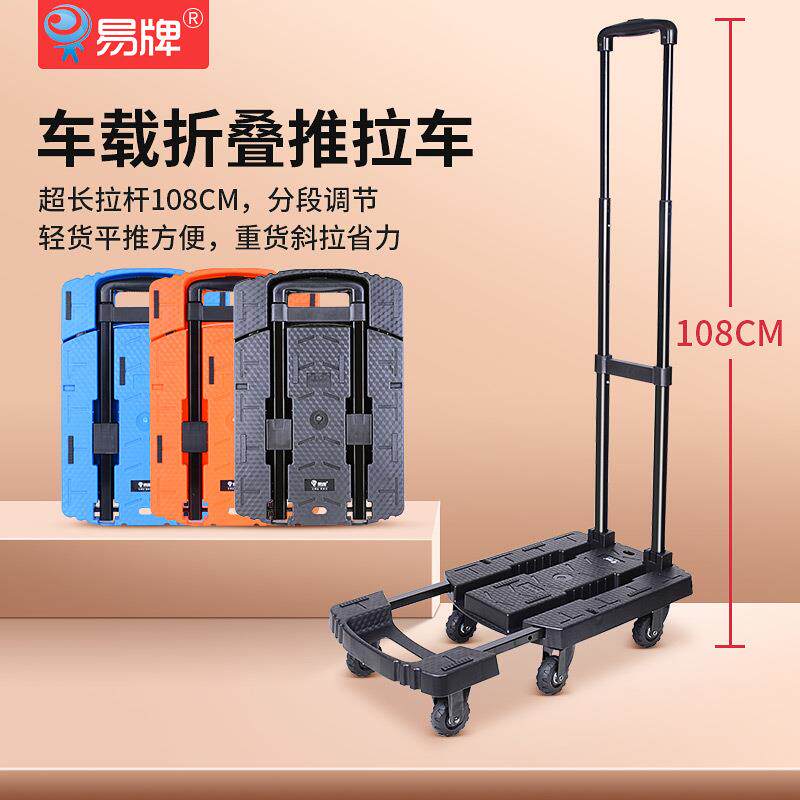 物流折叠小推车伸缩拉杆拉货搬运神器搬家加长底盘载重型便携拖车