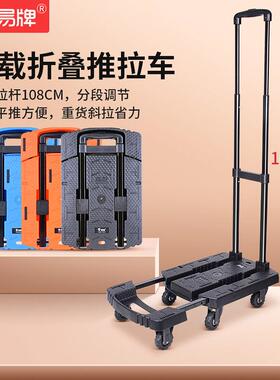 后箱便搬运神车载折叠手拉车加厚底器盘备携购物小推P-08系列车搬