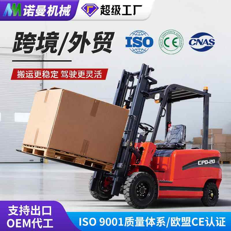 电动叉车1吨1.5吨2吨吨升降堆高车液压新能源电叉车厂家可定制