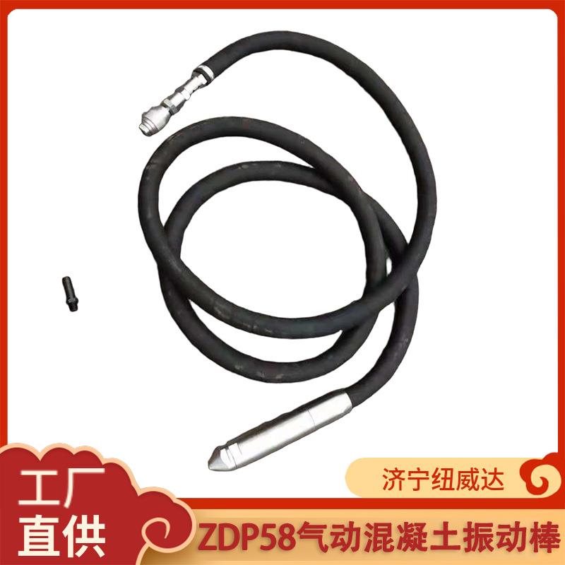 插入式气动水泥捣实振动器 ZDP58气动振动棒 矿用风动震动棒