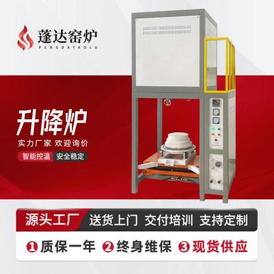 厂家定制温升降炉双炉门升降炉底升温炉温实验钟罩炉
