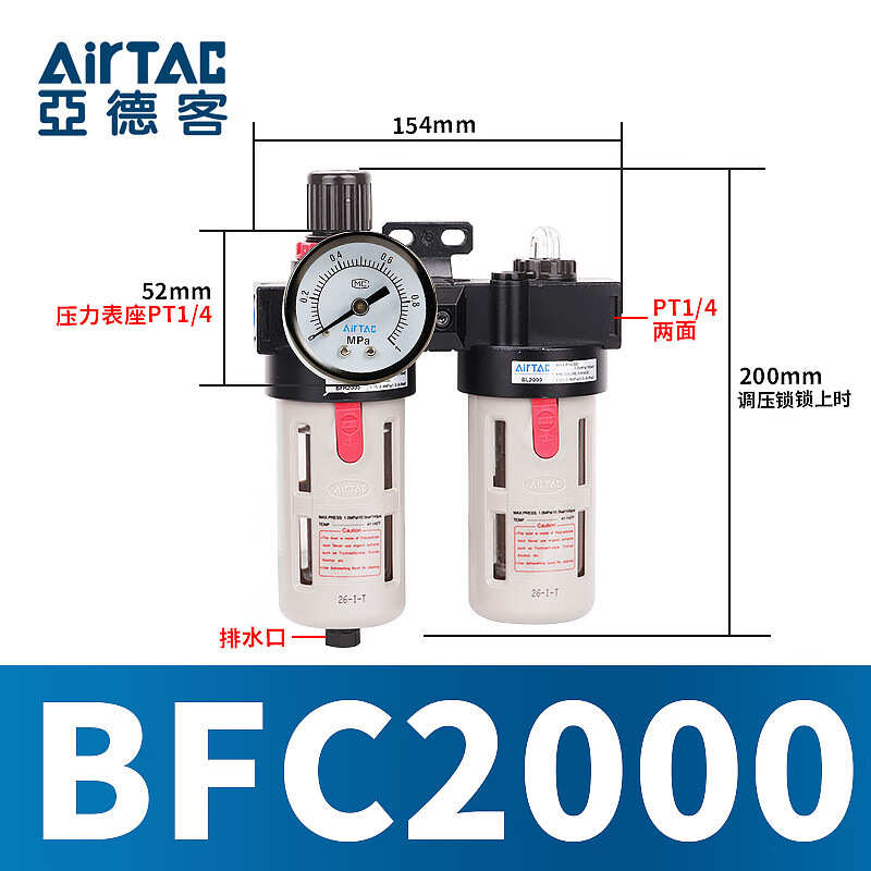 bfc2000过滤器油水客/亚德气源件二联处理器30004000a1/气体分离