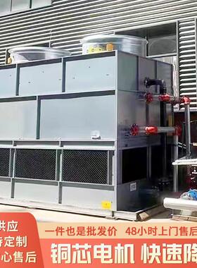 注塑机冷却塔小型闭式冷却塔低噪音横流冷水塔不锈钢冷却水塔高效