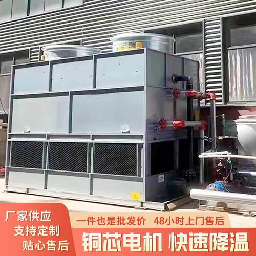 闭式冷却塔厂家高效制冷节能控温中频电炉冷却系统闭式循环换热