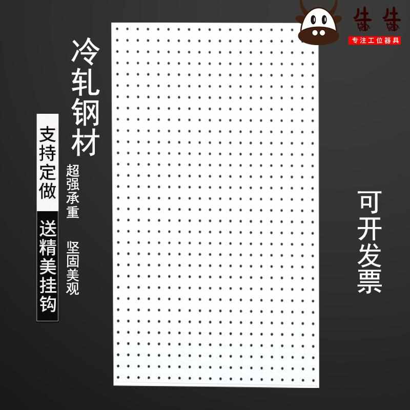 金属洞洞板置物架五金工具挂板挂钩收纳墙壁挂架方孔挂板置物货架