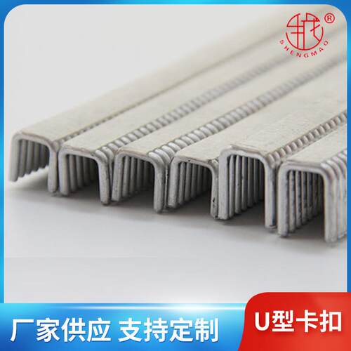 水产充氧封口U型铝卡扣卡扣火腿肠包装卡扣锚固剂包装卡扣