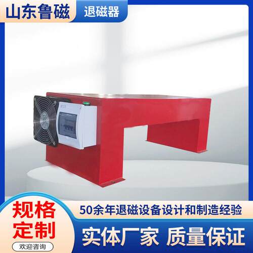定制U型退磁器深度退磁器模具五金金属去磁机 强力退磁器生产厂家