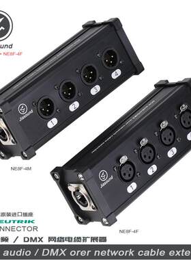 Jiasound 4通道DMX512网络信号延伸器灯光转换数字网线转模拟分配