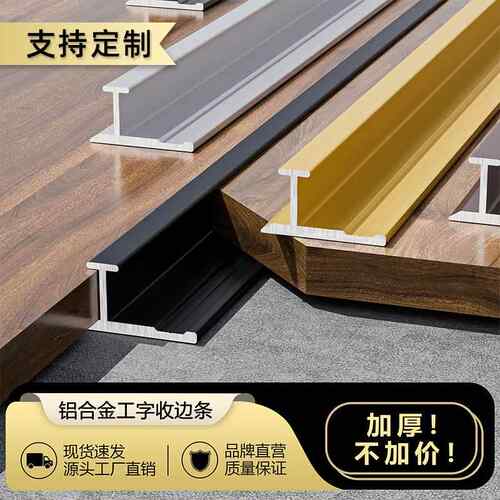 铝合金护墙板工字线 线条装饰条中缝背景墙收口木饰面板材收边条
