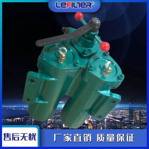 SPL-50双筒过滤器网片式油过滤器