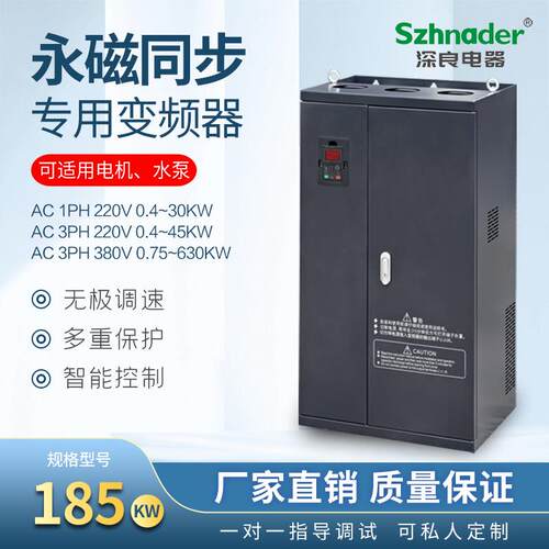 永磁同步电机变频器三相380V185KW风机交流马达调速器高频矢量