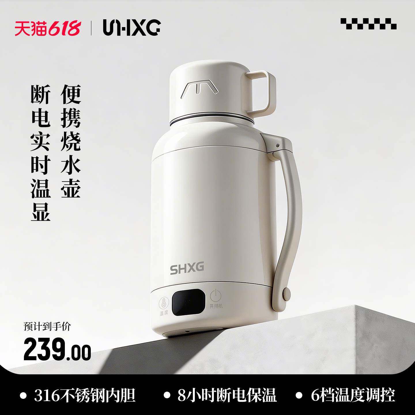SHXG山雄可携式电热水壶家用旅行烧水壶电加热水杯保温一体电热水