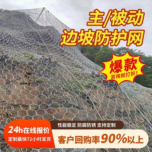 山体防坠石边坡防护网速公路护坡网矿山景区安全网钢丝绳施工网