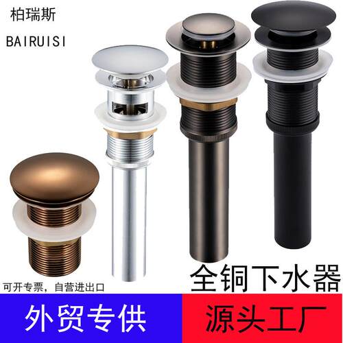 厂家1 1/4“铜42体电镀弹跳面盆下水带溢水孔陶瓷盆大盖40下水器