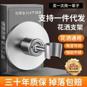 花洒支架免打孔浴室喷头固定淋浴挂花洒万向可调节不锈钢免钉支座