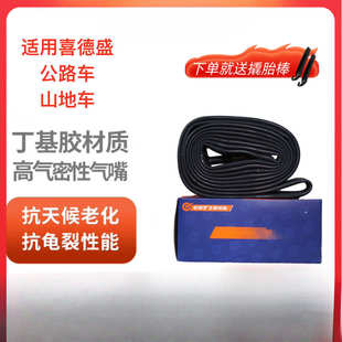 XDS公路AD350 AD300 RS380 RS350 RF380山地自行车内胎法嘴