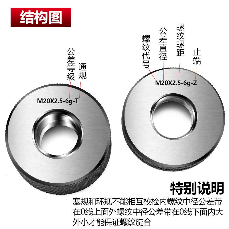 螺飞6g公制螺纹环规量规外纹环大规通止规螺纹规6gZIG面光M1.0~M2