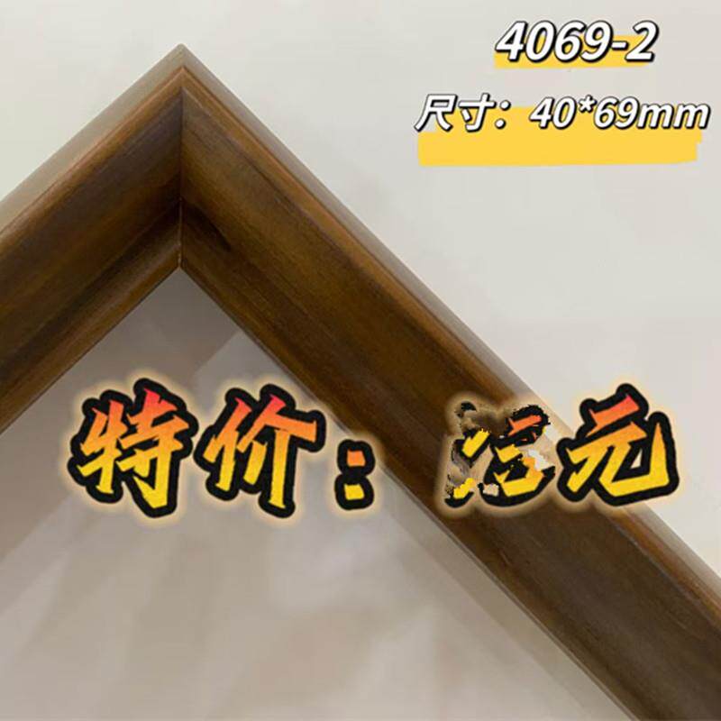 松木油漆4069-2咖啡胡桃画国画油画字画相框装裱相框画框实木线条