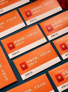 2026马年大吉微信红包个性千元新年利是封惊喜创意仪式感红包袋