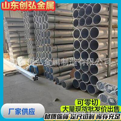 60616铝管70756铝合金圆管2124零切整支30-550外径壁厚