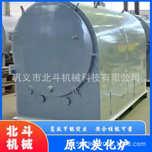 小型原木炭化炉家用小型制炭设备易操作环保无烟卧式木炭机b