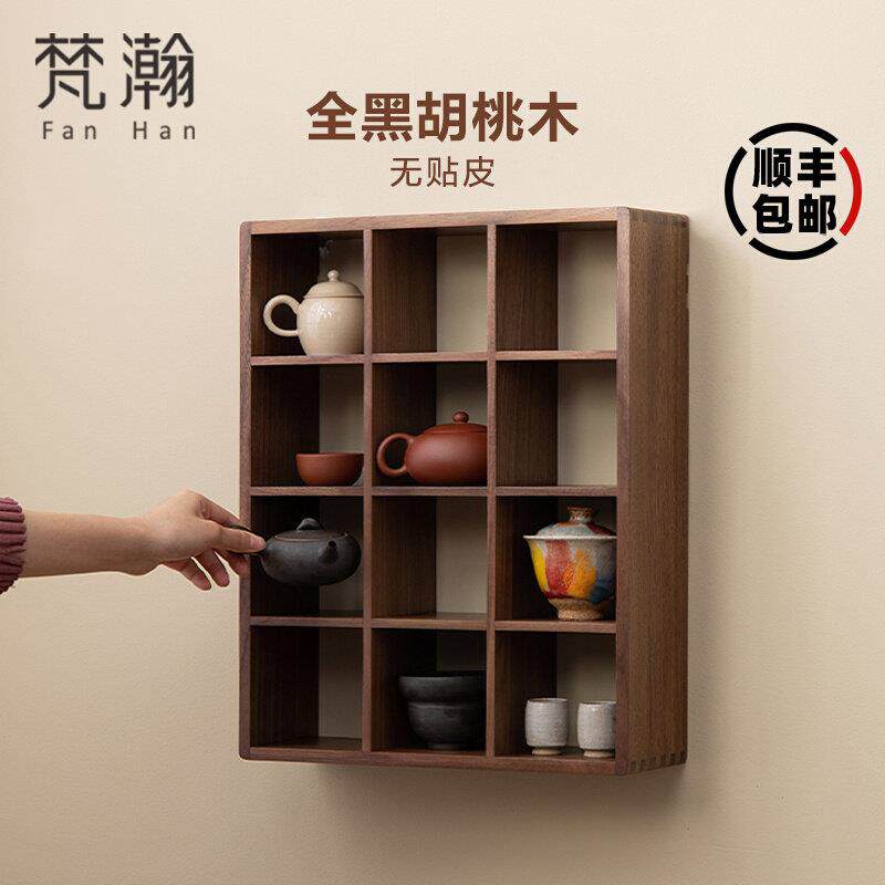 梵瀚 黑胡桃木多宝阁挂墙茶杯收纳展示置物架新中式博古架