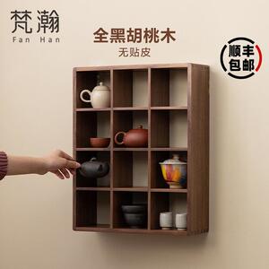 梵瀚 黑胡桃木多宝阁挂墙茶杯收纳展示置物架新中式博古架