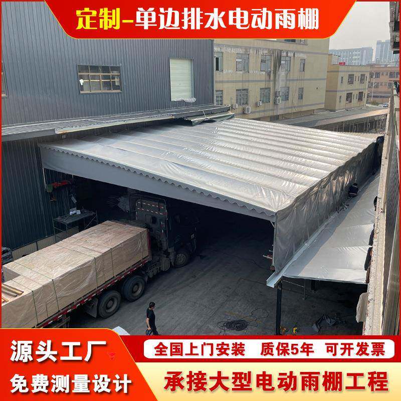 东莞雨棚厂家遮阳棚移动推拉蓬露天通道架空双轨电动顶棚单边排水