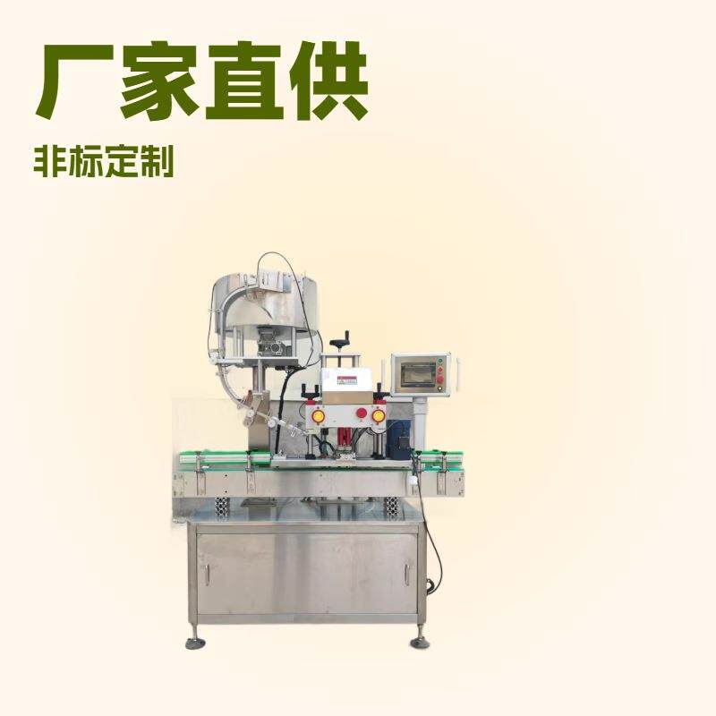 全自动塑料盖伺服四轮旋盖机玻璃水封口机塑封盖封口机