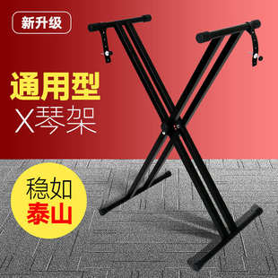 键盘乐器配件支架可调节手握X型双管琴架 双杆折叠琴架加厚加粗管