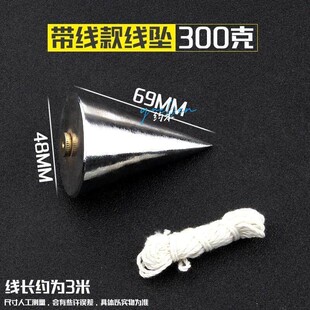 垂直吊线锤实心吊线坠不锈钢吊线陀木工工具线板新款吊锤掉线
