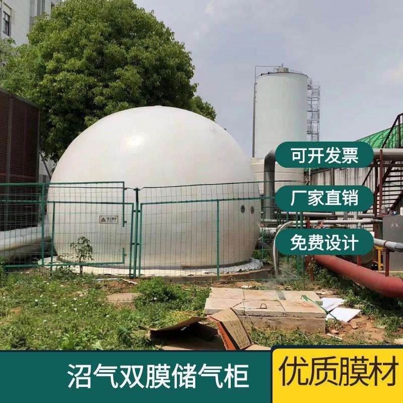 养殖猪场沼气储气袋气柜家用双膜储气罐软体沼气袋发酵池全套设备