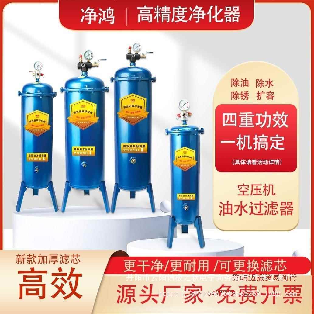 气泵自油水分离空器机油水压分默认项离器油水过滤器干燥罐动排水