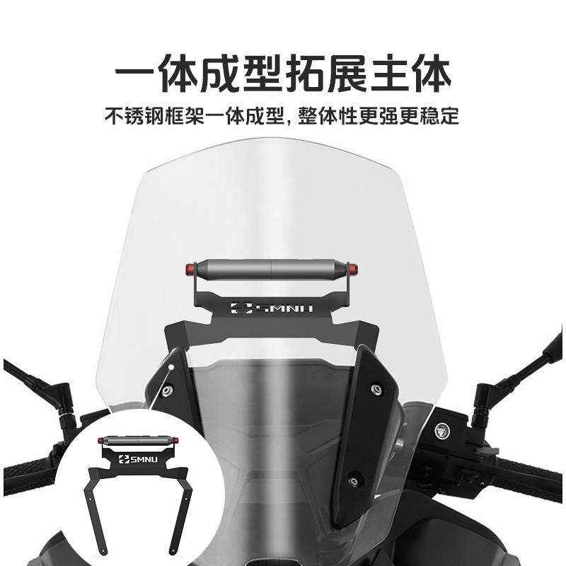 十玛铝合金无极SR250GT专用手机导航支架风挡横杆拓展支架改装件