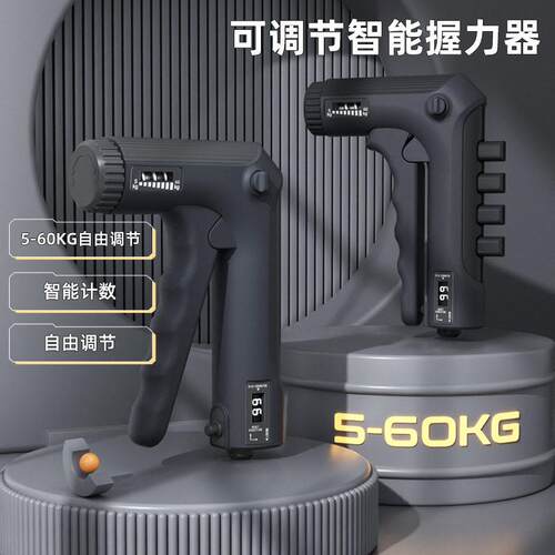 多能握力器专业练手运功动手指力训练力器健身压腕新力型计数