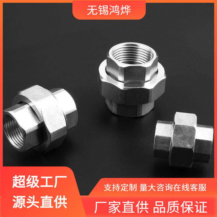 无锡DN15DN25不锈钢活接洒水车外丝快接卡扣式不锈钢活接