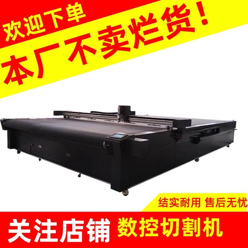 厂家供应布料地毯裁料机遮光布羊毛绒裁剪机窗帘数控振动刀切割机