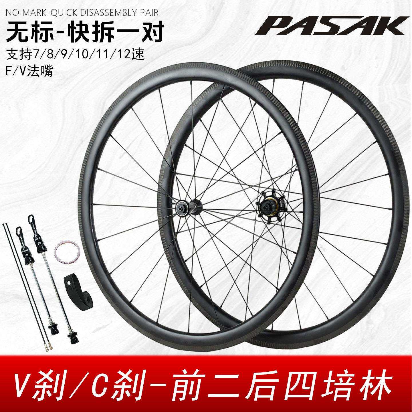 直拉公路轮组40/50/55开口真空碳纤维胖圈700C自行赛车轮组C刹V刹