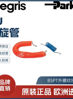 Legris乐可利 PU螺旋管 1472U04/06/08/10/12 03/04/05 10/13/17