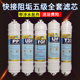 韩式 家用阻垢超滤纯水 一体快接净水器滤芯通用全套五级三级套装
